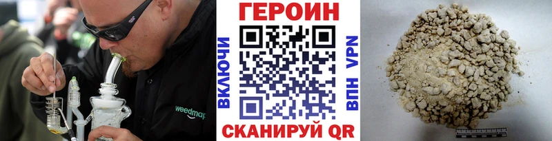 Купить закладки  Рыбное  ГЕРОИН белый 