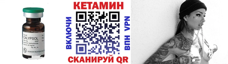 Купить закладки  Рыбное  КЕТАМИН ketamine 