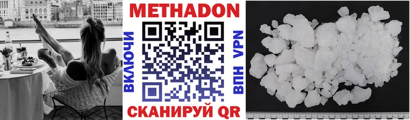 Купить Рыбное Метадон methadone