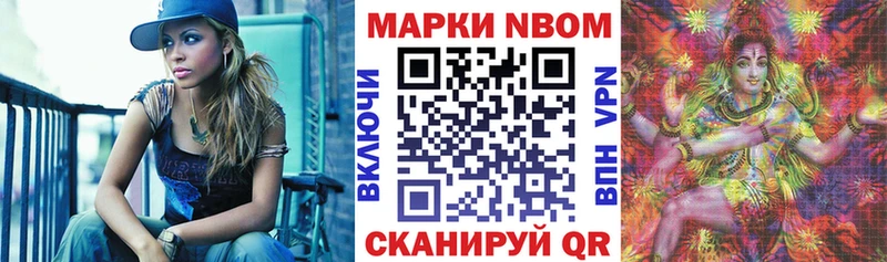 Купить  Рыбное  Марки NBOMe 1,8мг 